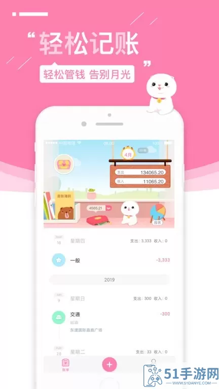 可萌记账app安卓版