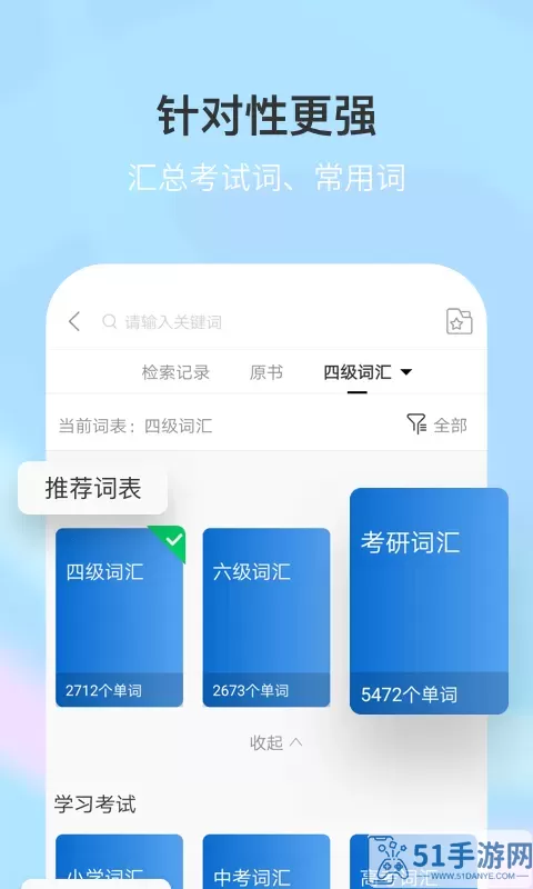 新牛津英汉双解大词典下载app