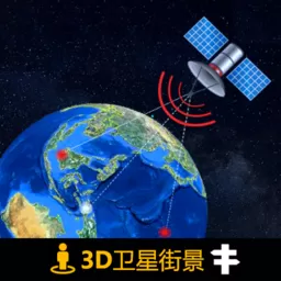 3D北斗侠街景官网版手机版