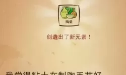 涂鸦上帝起源攻略