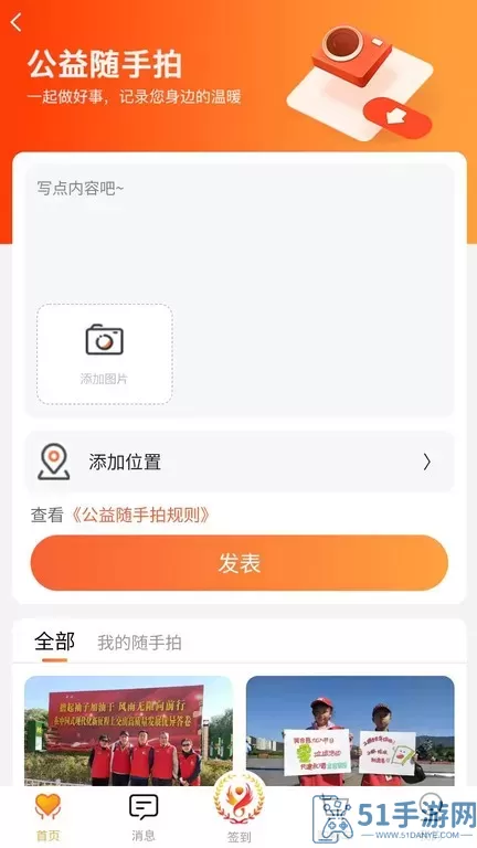 五社善治官网版最新