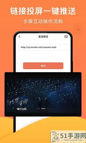 一键投屏最新版下载