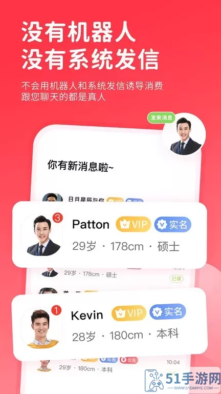 一线姻缘下载app