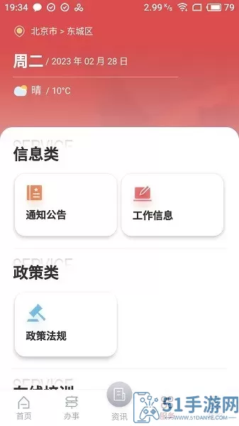 文旅市场通下载app