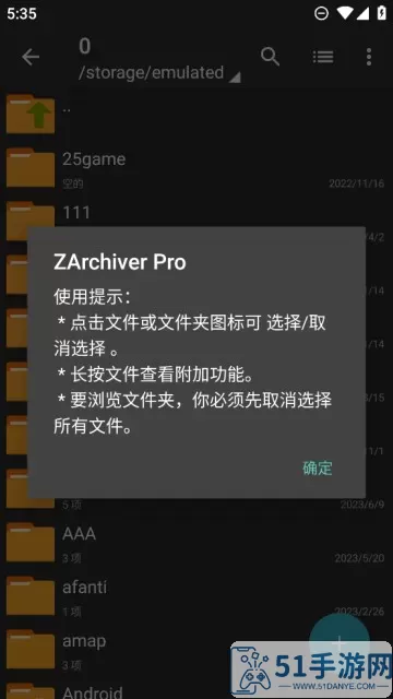 ZArchiver Pro官网版最新