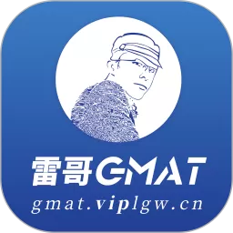 雷哥GMAT软件下载