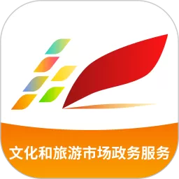 文旅市场通下载app