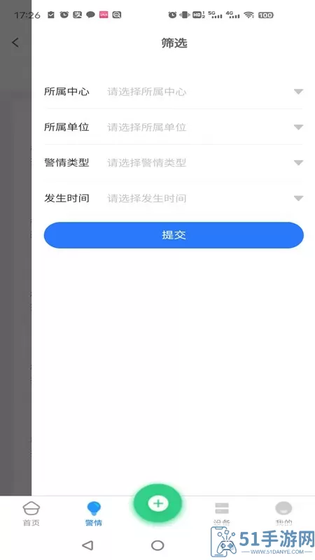 永安云盾官网版旧版本