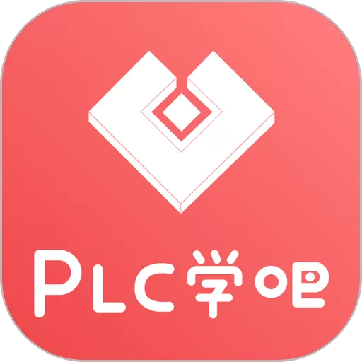 PLC学吧官方免费下载