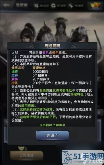 霸王之业招募令怎么获得