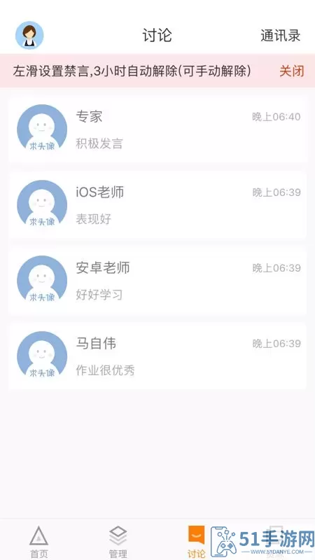 师训宝管理端app最新版