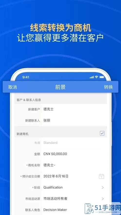 Zoho CRM下载最新版本