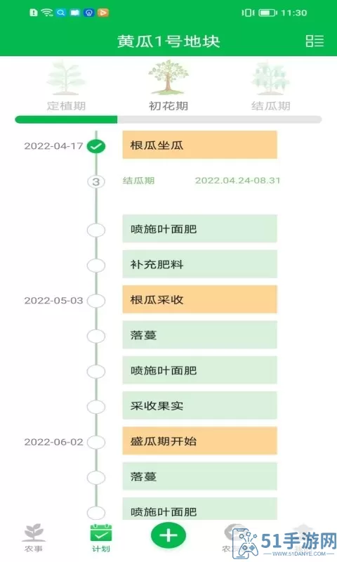 友耕下载官网版