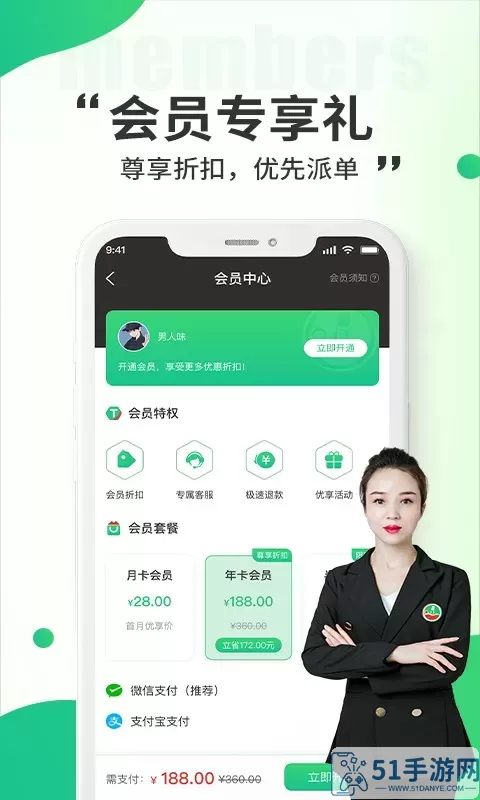 小乔来了官网版手机版