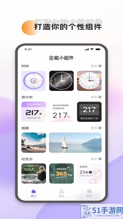 万能小组件灵动桌面2024最新版