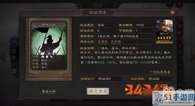 智谋三国志武将技能大全详细介绍