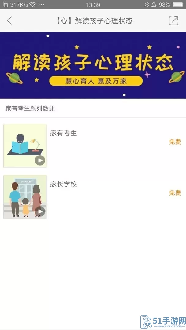 徐汇汇课下载安卓版