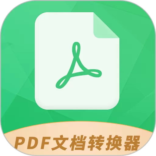 PDF极速转换工具最新版本