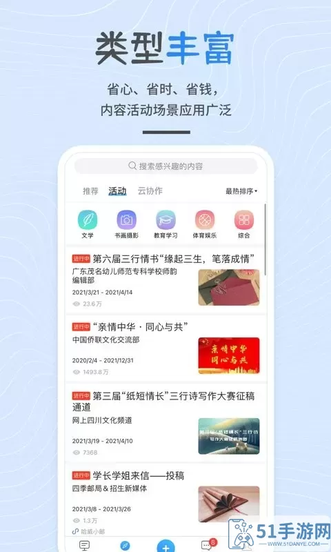 开问网官网版手机版