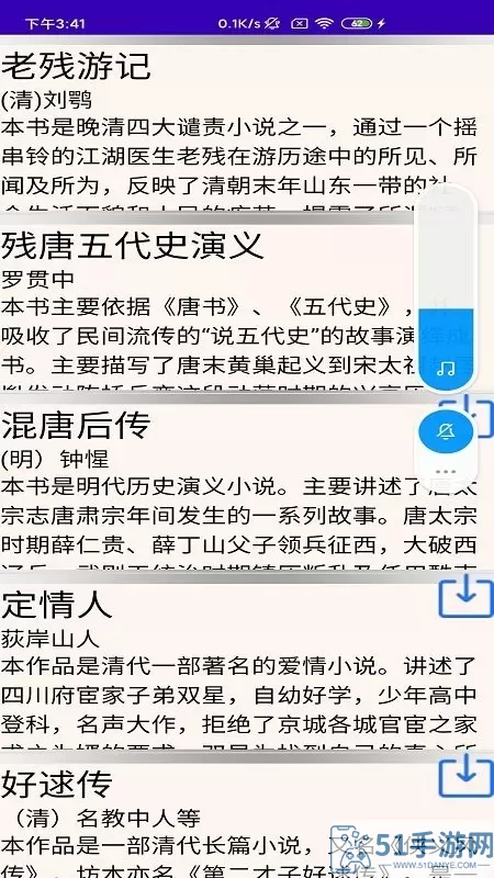 文星阅读安卓版下载