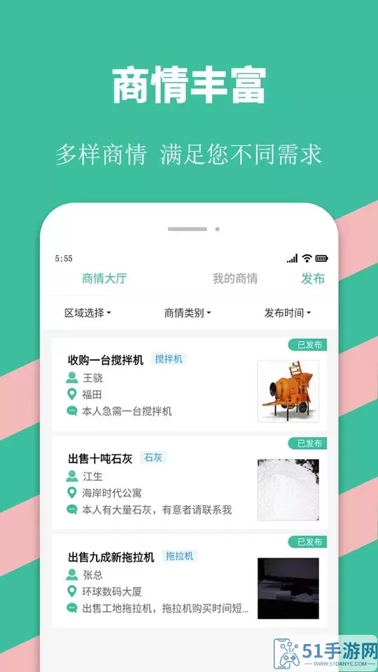 优途快达官网正版下载