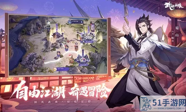 武林闲侠下载最新版