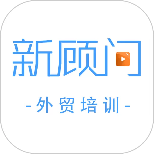 外贸培训官网版app