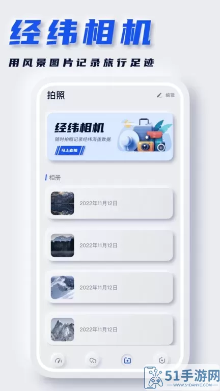 坐标地图官网版app