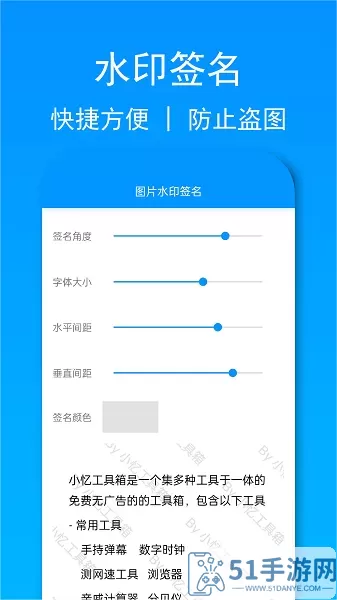 小忆工具箱官网正版下载