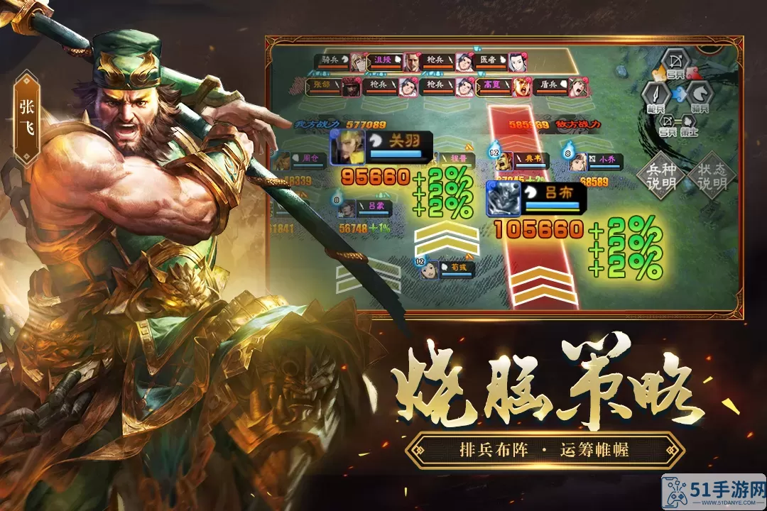 三国志大战最新版2024