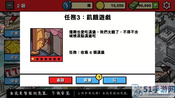 僵尸时代3游戏最新版