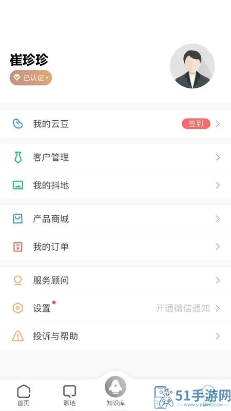 土地云下载app