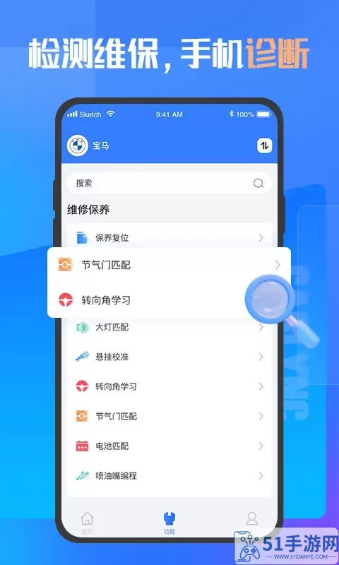 优胜汽修大师官网版旧版本