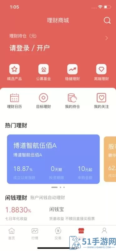 浙商汇金谷app最新版