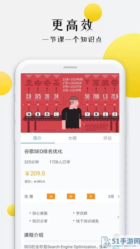 外贸培训官网版app