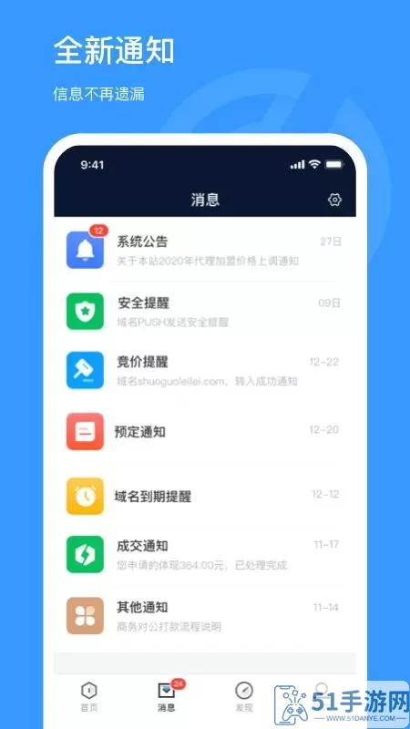 聚名官网正版下载