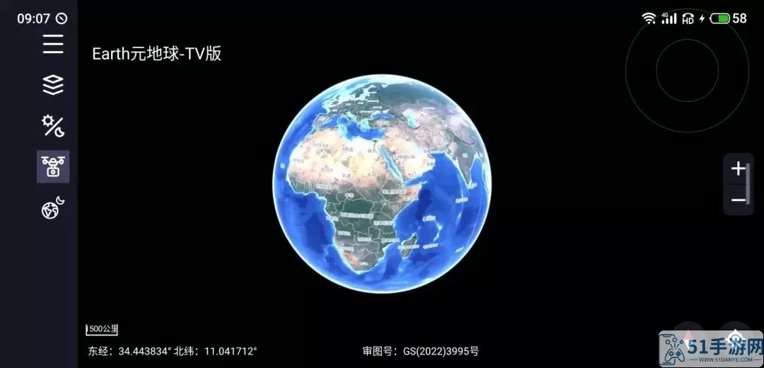 Earth元地球下载安卓版