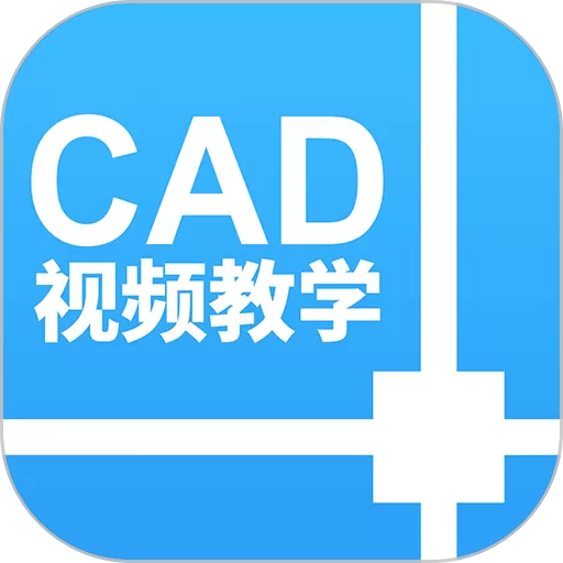 天正CAD下载最新版