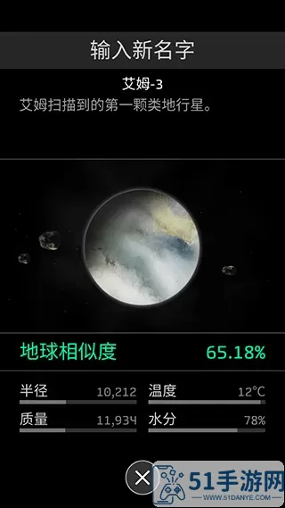 opus地球计划手游版下载