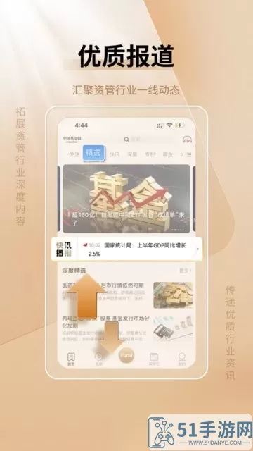 中国基金报官网版最新