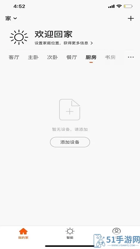 若远智能最新版本下载