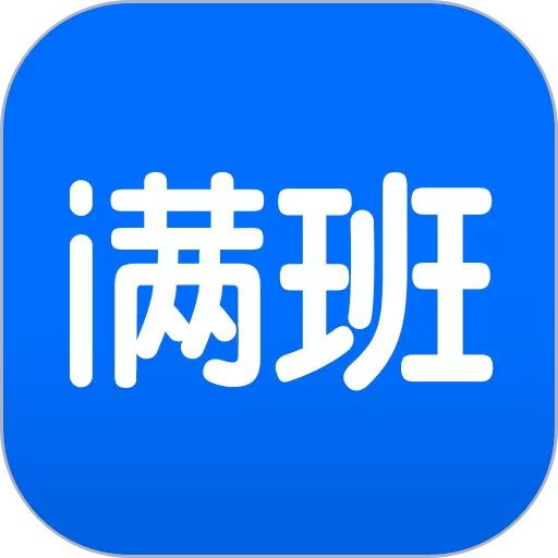 满班下载app