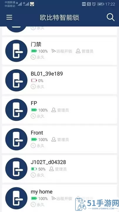 欧比特智能锁官网版app