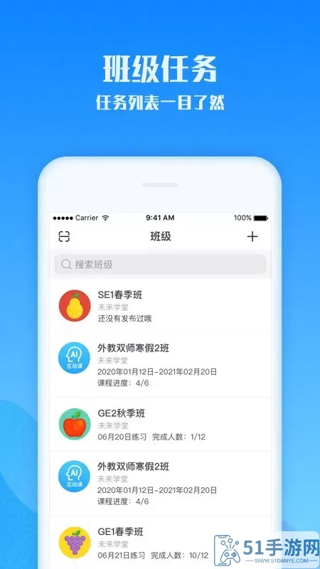 爱乐奇老师免费下载