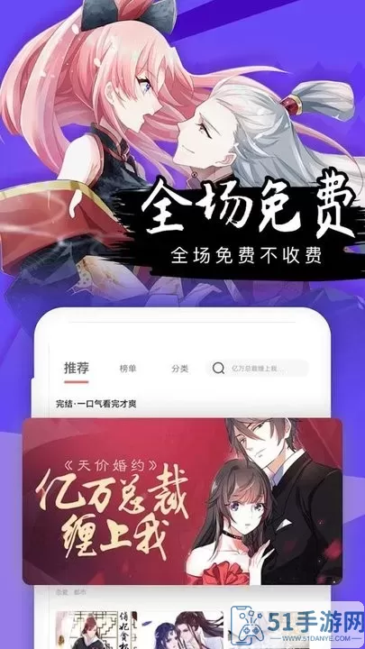 漫画全集手机版下载