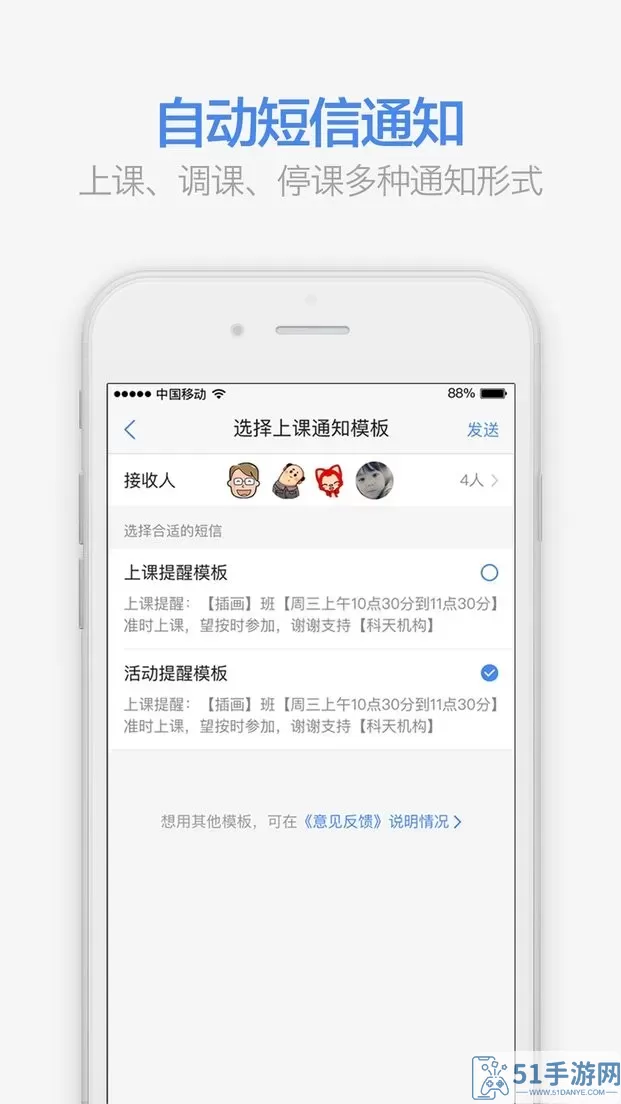 满班下载app