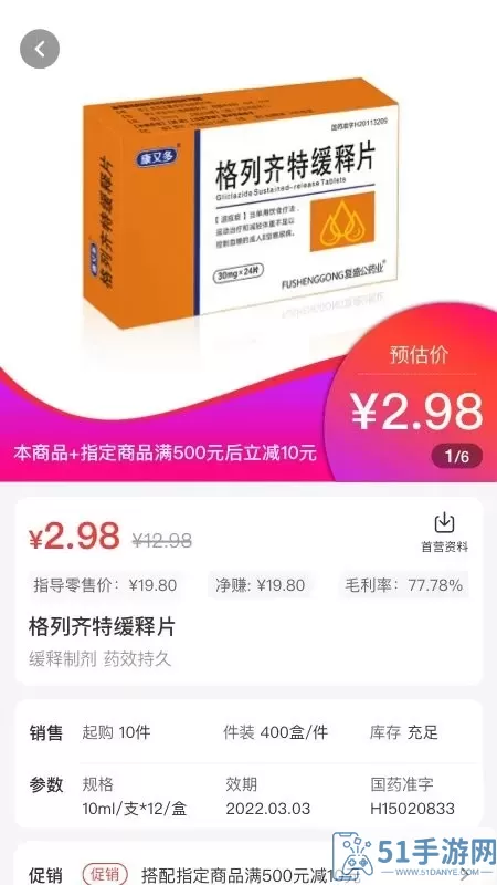 药百万官网版下载