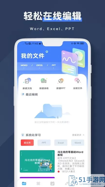 Notion文档编辑app下载