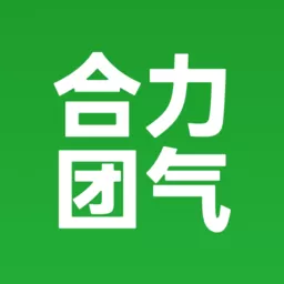 合力团气安卓免费下载