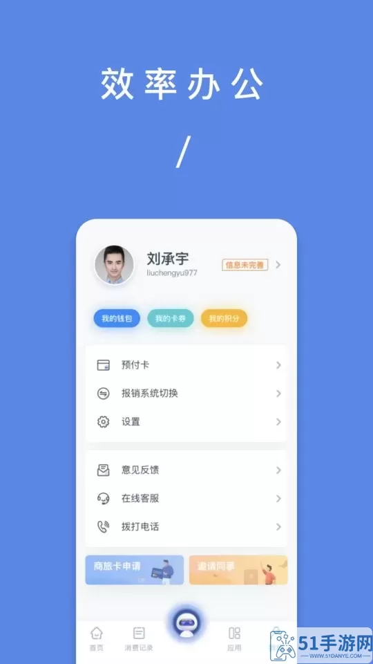 平安财智云官网版app